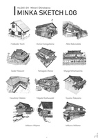 MINKA SKETCH LOG 建物シール