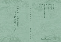 うずにさせそのこ 刀剣乱舞pixiv再録本
