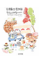 日韓四季物語