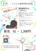彩光  01