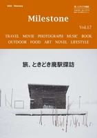 Milestone vol.17