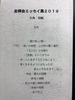 坐禅会エッセイ集2019
