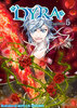 DYRA Capitolo 5 改訂版