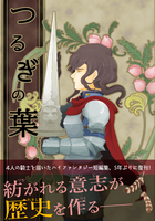 つるぎの葉