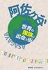阿佐ヶ谷 世界の国旗に出会う街