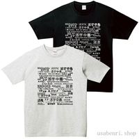 活字中毒ベーシックTシャツ 3XL(4L)サイズ