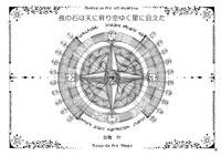 夜の石は天に昇り空ゆく星に会えた