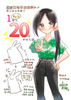 引きこもりアラサーがあらゆる手段で1年ちょっとで20kgやせた話。