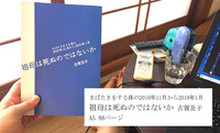 祖母は死ぬのではないか