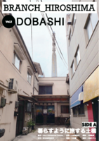 BRANCH_HIROSHIMA vol.2 DOBASHI