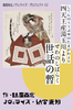 世話の暫