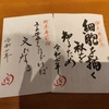 詩のワンフレーズを書いたもの