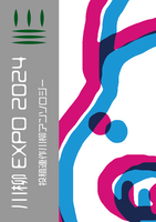 川柳EXPO 2024