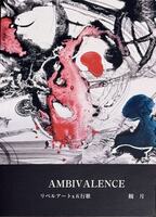 AMBIVALENCE