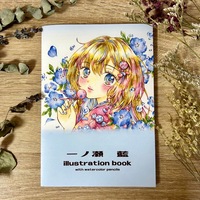 一ノ瀬藍 illustration book
