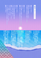 痛電-ルミネセンス- from 星巡のきゅーてん