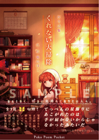 くれない大掃除