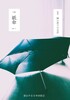紙傘 創刊号