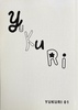 YUKURI no.1