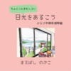 ちょこっとおもしろい日光をあるこう ぶらり中禅寺湖編