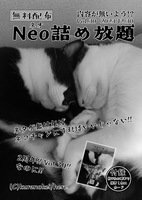 Neo詰め放題Vol.30