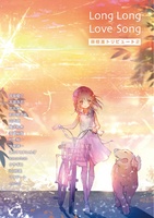 Long Long Love Song—麻枝准トリビュート2