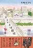 そういえば最近