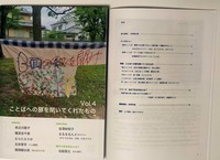 『B面の歌を聞け』4号