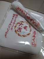 鯉姫神社おみくじタオルハンカチ