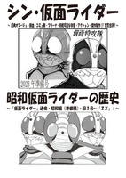 假面特攻隊2023年