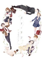 翔君の告白