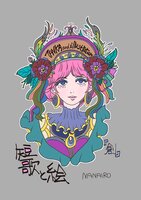短歌と絵「創」