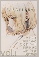 【委託品】死と喪失 アンソロジー PARALLERA MORTEM Vol.1