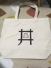 井の中の蛙トートバッグ