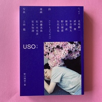 USO