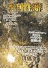季刊性癖 vol.57