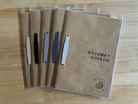 文フリ京都までつづける日記