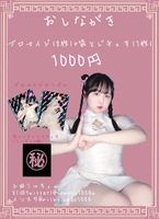 ブロマイド+袋とじチェキ