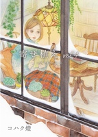 寄せ植え vol.4