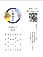 糖花第六巻