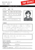 ある自衛官の志願書