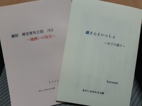 鍵師 稀音家旬之助 4.5 躊躇いの指先