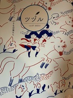 ツヅル07号