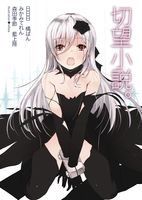 切望小説。