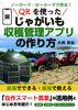 ノーコード・ローコードで作る!QRを使った『じゃがいも収穫管理アプリ』の作り方