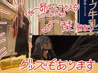 長神昴のおでかけアクリルスタンド
