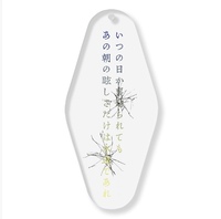 いつの日か