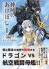 神域のあけぼし1