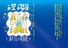 深海ZINE