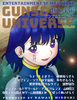 銃と宇宙 GUNS&UNIVERSE10